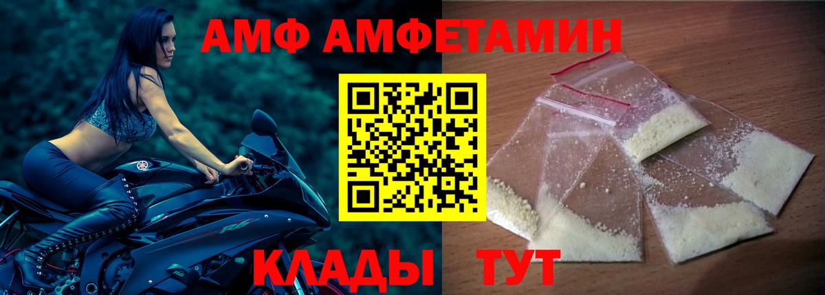 Amphetamine  Вход с VPN  Асино  АМФЕТАМИН 97% 