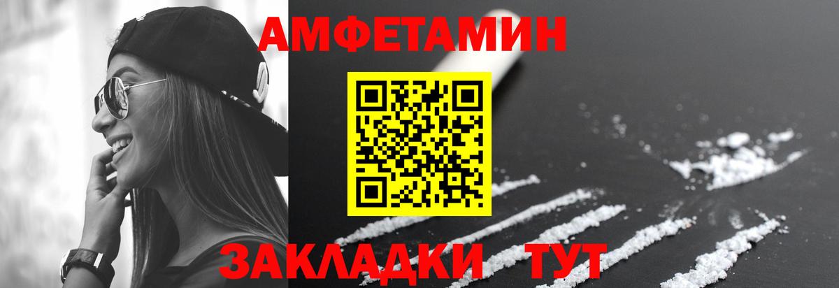 АМФЕТАМИН Розовый Асино