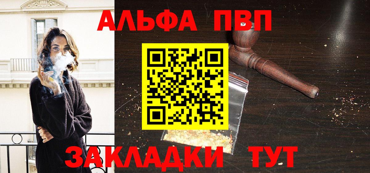 Alfa_PVP Crystall  Alpha PVP VHQ  купить закладку  Асино  Alpha-PVP Соль  Вход с VPN 