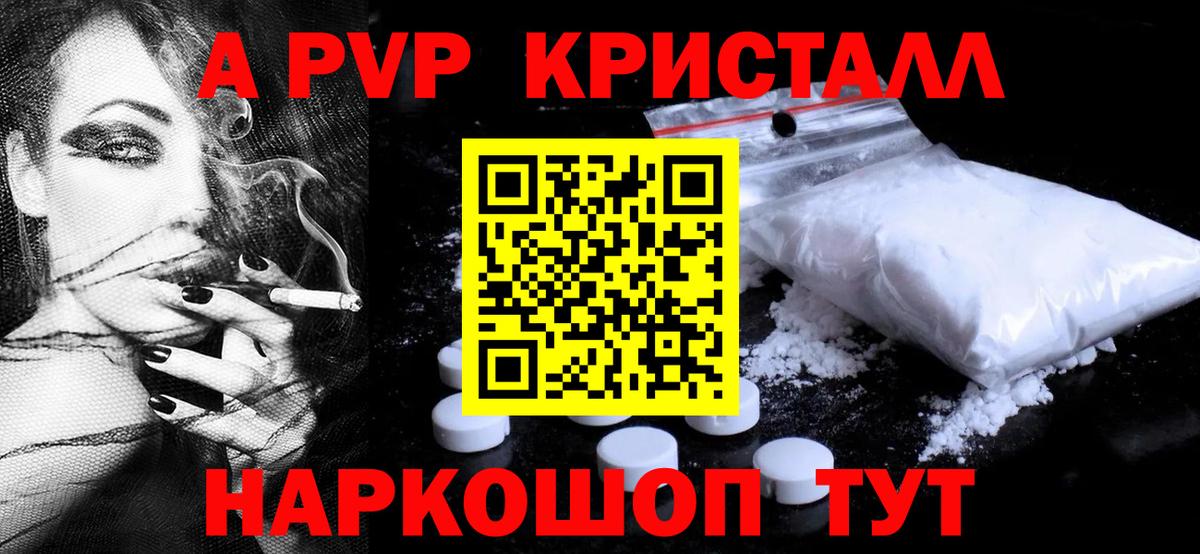 Alpha PVP Соль Асино