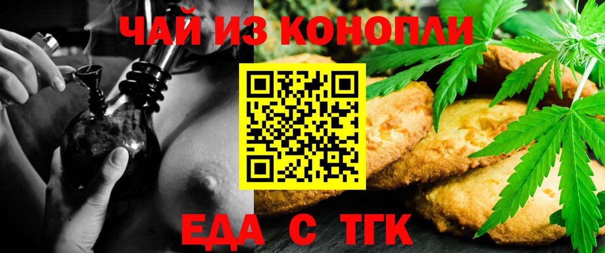 Асино  Canna-Cookies конопля  Вход с VPN 