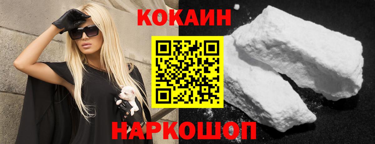Кокаин 99%  Кокаин Columbia  COCAIN  Асино  Вход с VPN 