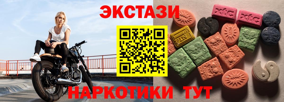 Асино  Экстази TESLA  Вход с VPN  Экстази  Ecstasy 250 мг 
