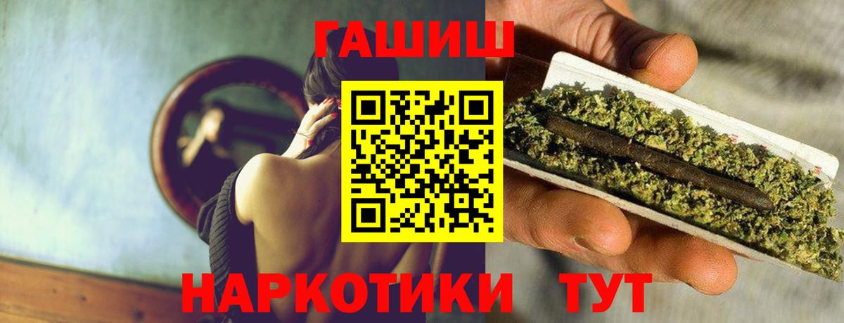 ГАШИШ 40% ТГК  Вход с VPN  Асино  Гашиш  ГАШИШ убойный 