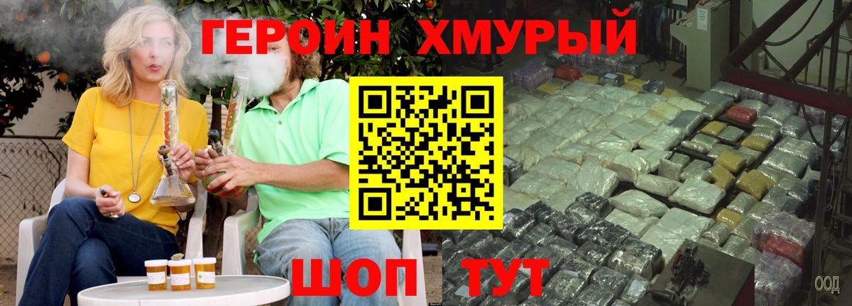 Героин афганец Асино
