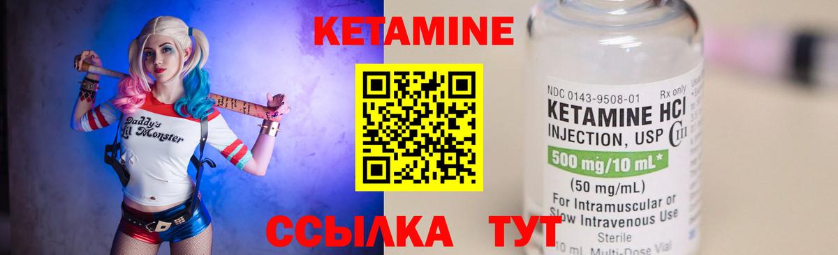 КЕТАМИН ketamine  Вход с VPN  Кетамин ketamine  Асино 