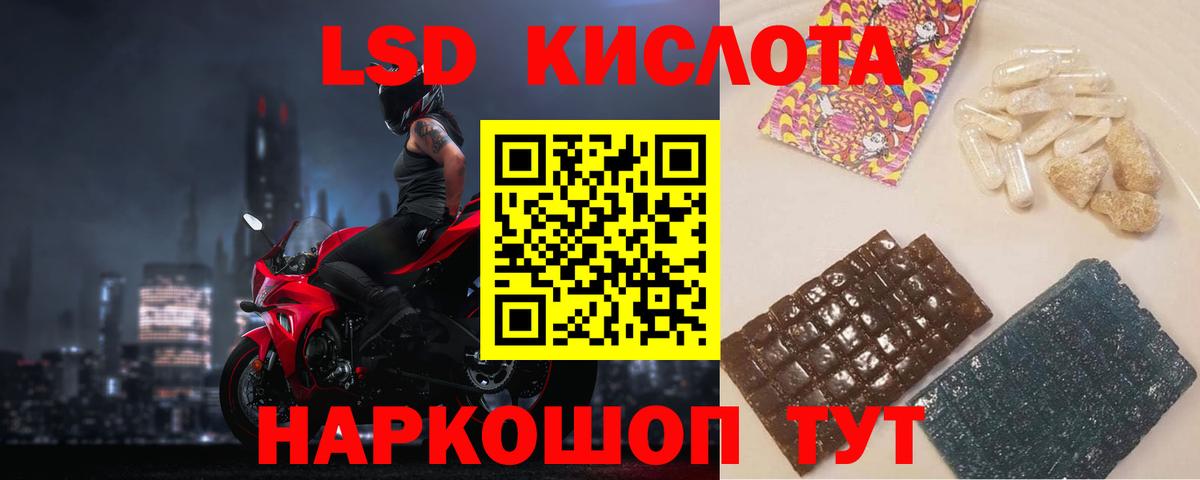 Лсд 25 экстази кислота Асино