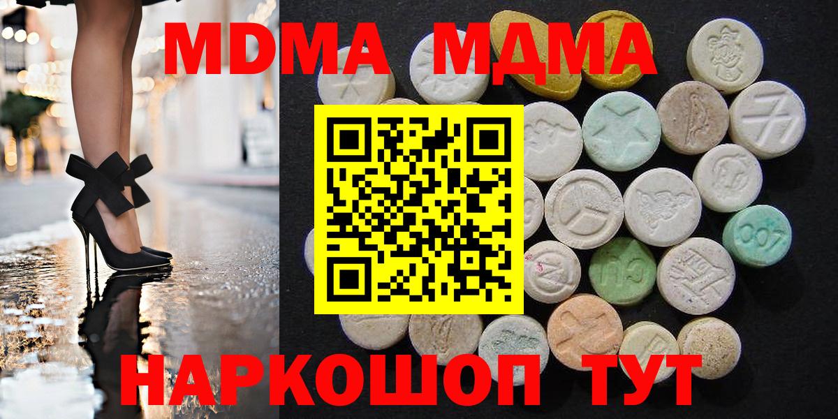 МДМА crystal  MDMA  Асино  MDMA кристаллы  Вход с VPN 