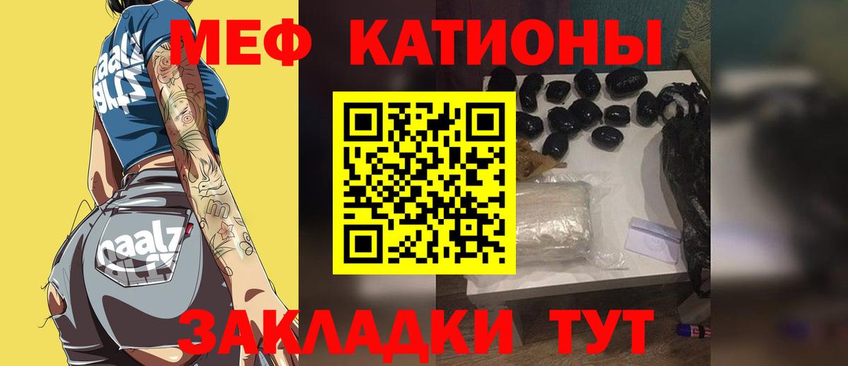 Мефедрон 4 MMC  МЯУ-МЯУ  Асино  Вход с VPN 