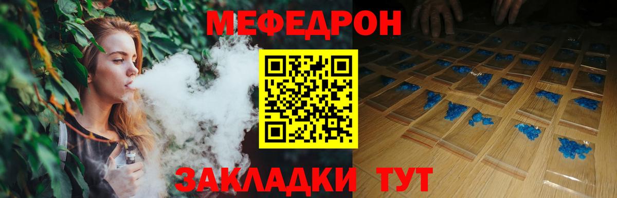 Меф мяу мяу мука Асино