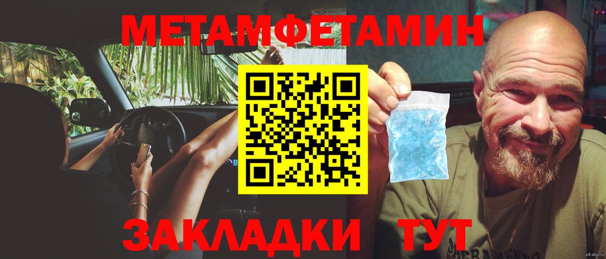 Метамфетамин  МЕТАМФЕТАМИН кристалл  Асино  Вход с VPN  МЕТАМФЕТАМИН кристалл 