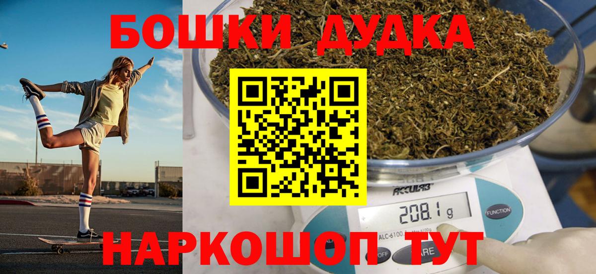 Асино  Бошки марихуана индика  Вход с VPN  МАРИХУАНА гибрид  Марихуана THC 21% 